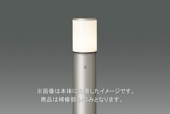 東芝　補修用グローブ（パッキン付）　軟質ガラス・乳白　一般住宅用　LEDX88937S　※受注生産品