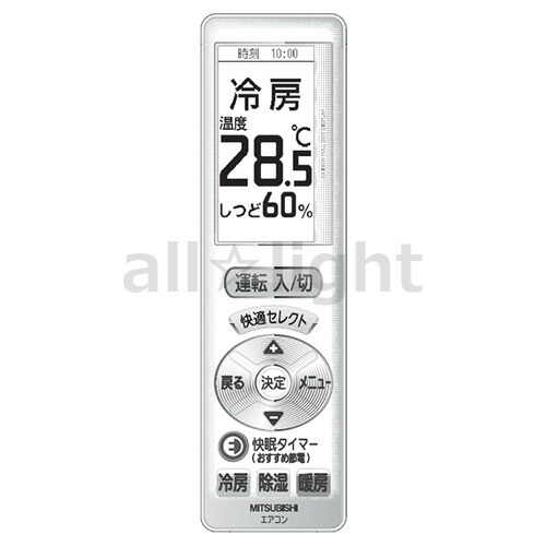 三菱　ルームエアコン　霧ヶ峰用　リモコン　UG124(M21 EAN 426)
