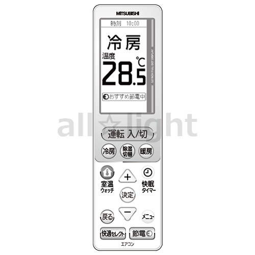 三菱　ルームエアコン　霧ヶ峰用　リモコン　UG136(M21 ECC 426)｜オールライト