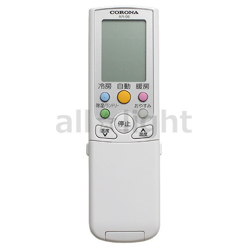 楽天市場】コロナ エアコン用 ワイヤレスリモコン 993134501004(AR-07