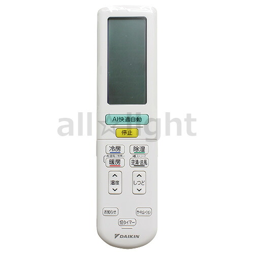 ダイキン　ルームエアコン用　ワイヤレスリモコン　ARC472A119(2547219)