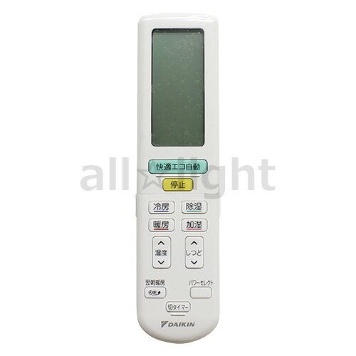 ダイキン ルームエアコン用 ワイヤレスリモコン ARC472A2(2085968)|オールライト