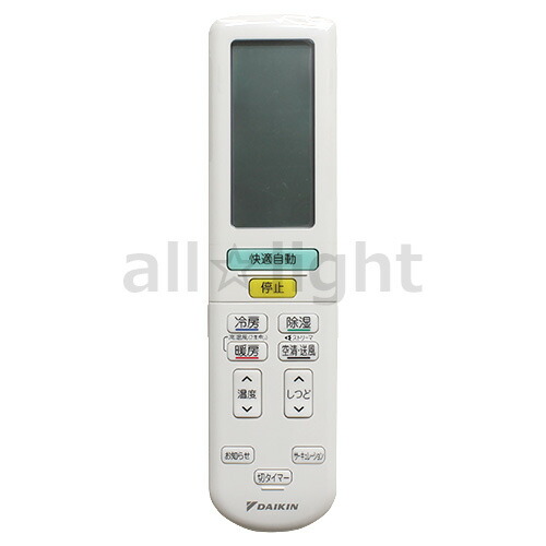 ダイキン　ルームエアコン用　ワイヤレスリモコン　ARC472A74(2559879)