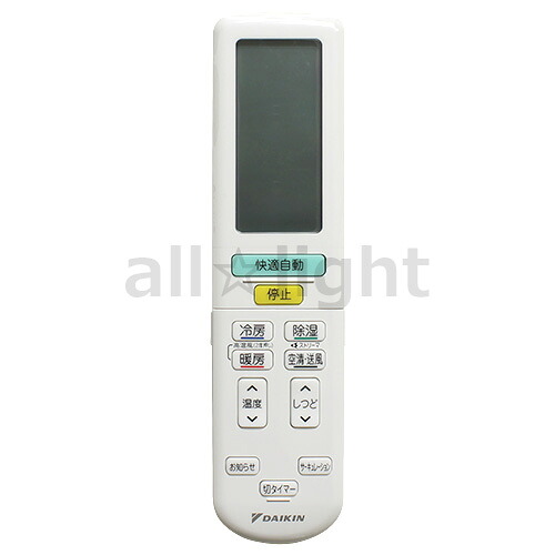 ダイキン　ルームエアコン用　ワイヤレスリモコン　ARC472A79(2559884)