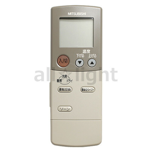 楽天市場】三菱 ルームエアコン 霧ヶ峰用 リモコン AFG242(M21 EH8 426