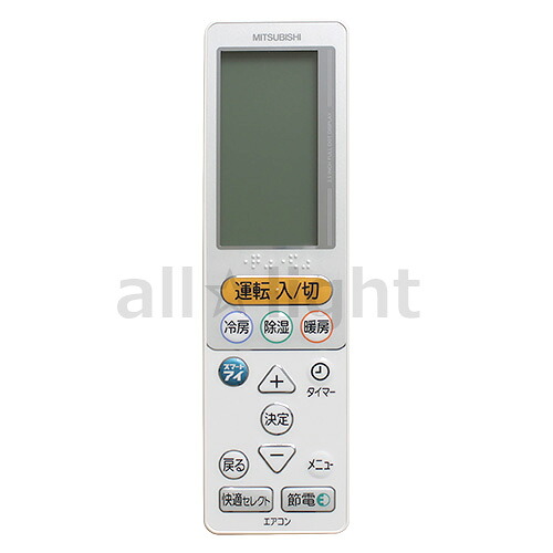 三菱 ルームエアコン 霧ヶ峰用 リモコン UG132(M21 EC2 426)|オールライト