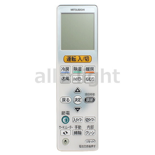 楽天市場】三菱 ルームエアコン 霧ヶ峰用 リモコン VS121(M21 EAP 426