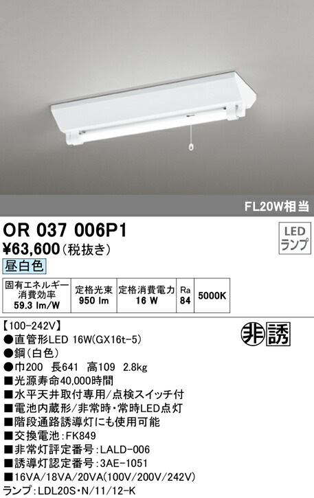 非常灯 誘導灯 Ledランプ付き Flw相当 昼白色 電池内蔵形 Orp1 Chelsesgreenhouse Com