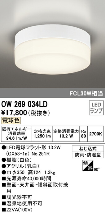 安心の定価販売】 ＯＤＥＬＩＣ バスルームライト 浴室灯 電球色 LEDランプ付き OW269034LD toothkind.com.au