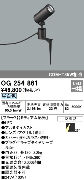 最大90％オフ！ オーデリックOG254862エクステリア スポット防雨型