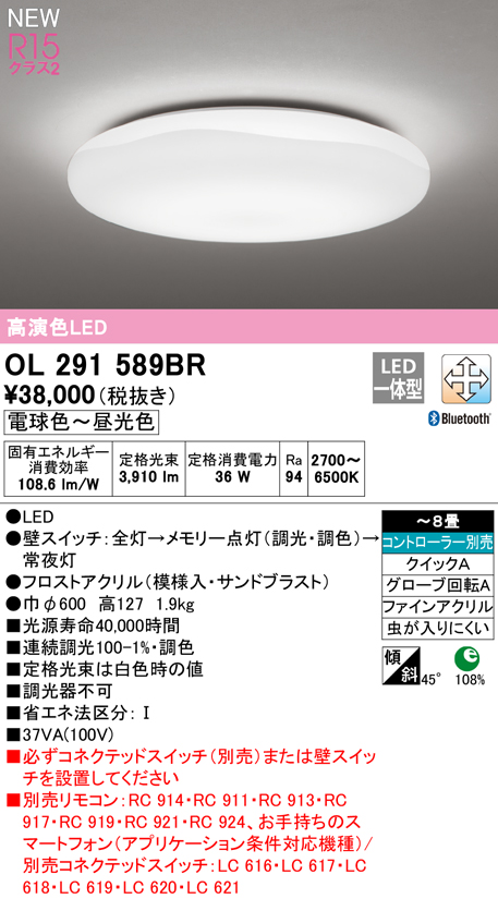 宅配便送料無料 ＯＤＥＬＩＣ シーリングライト LED一体型 クイックA