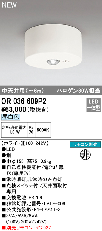 大光電機 非常灯（埋込タイプ） DEG40212WF 工事必要-