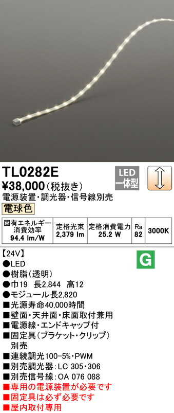 ストライプ デザイン/Striipe design DNライティング DNライティング LED棚照明器具 棚下・間接照明用LEDモジュール MU-LED 電源装置別売 極細 本体1329mm 電球色 2800K MU-LED1329L28-MG ※受注生産品 | bacovinhos.com.br