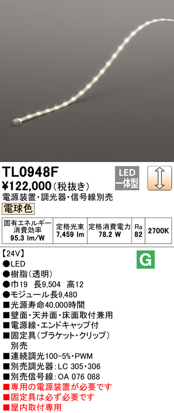 超熱 LEKD60071N2V-LD9 東芝 LEDダウンライト φ200 調光 広角 昼白色