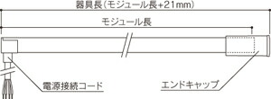 ODELICエクステリアライト間接照明屋外用防雨型RGBカラーLED24V電源線・エンドキャップ付きモジュール長1500mm電源装置・ドライバー・コントローラー別売FG1500RG※受注生産品