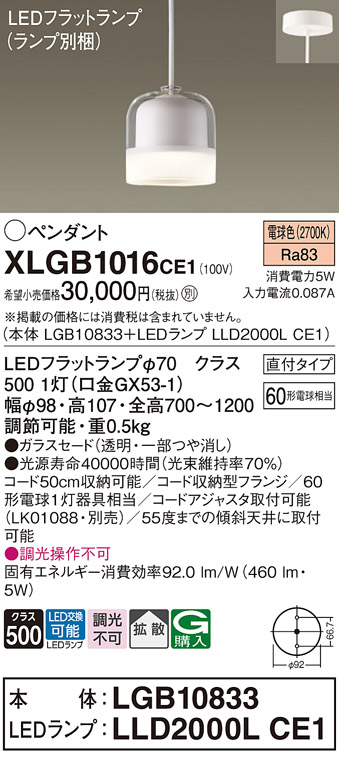 卸売り パナソニック LEDフラットランプ LLD2000LSCE1 LLD2000LCE1相当