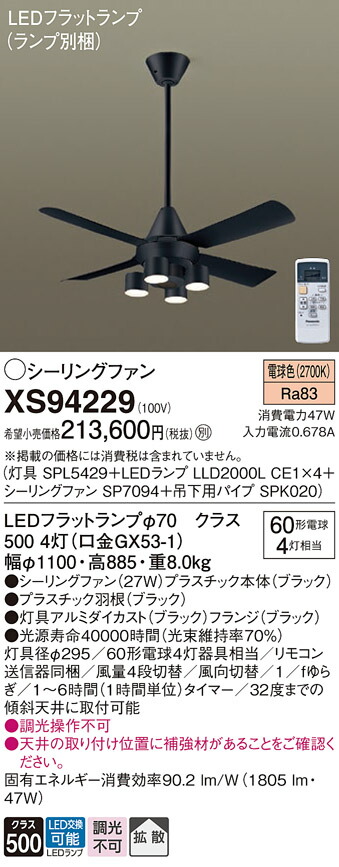 期間限定送料無料 パナソニック シーリン グファン吊下用パイプ L600 SPK020 工事必要