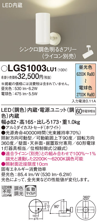 季節のおすすめ商品 Panasonic 調光ダウンライト 調光スイッチ