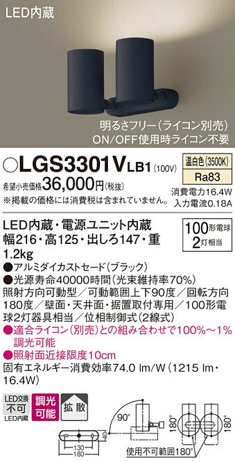 直営限定アウトレット パナソニック スポットライト 天井直付型 壁直付