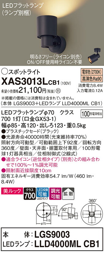 オープニング パナソニック XAS3311L CE1 天井 壁直付型 据置取付型