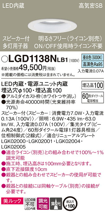 パナソニック ダウンライト 美ルック 別売 高気密SB形 専用調光器対応