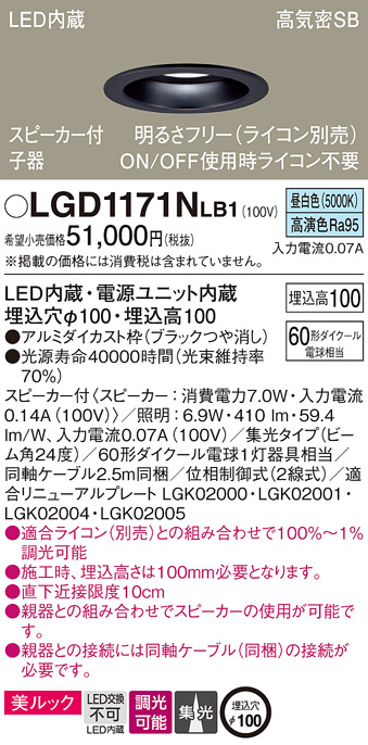 当店限定販売 ∬∬βパナソニック 照明器具天井埋込型 LED 昼白色