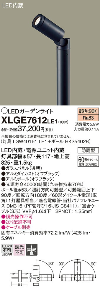 人気定番 Panasonic LED スポットライト 60形 集光 電球色 LGW40162LE1