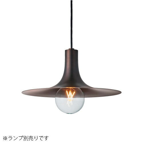 ＭＡＸＲＡＹ　吊り下げ照明器具　ペンダントライト　ｆｕｎｎｅｌ/ファンネルシリーズ　本体色ブロンズ　引掛けシーリング　１灯　Ｅ２６口金用（ランプ別売り）　MP4060742｜オールライト