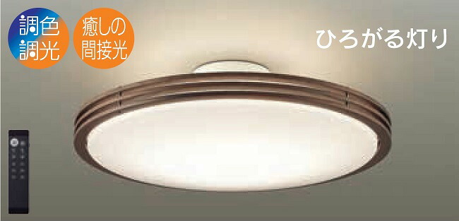 ＤＡＩＫＯ ＬＥＤ最高限度(ＬＥＤ内蔵) ～１２畳 ＬＥＤ４４．５Ｗ 調色・調光印字機（６５００Ｋ～２７００Ｋ） ウォール中毒者色 クイック打っ付け式 遠隔操作付 DXL81382