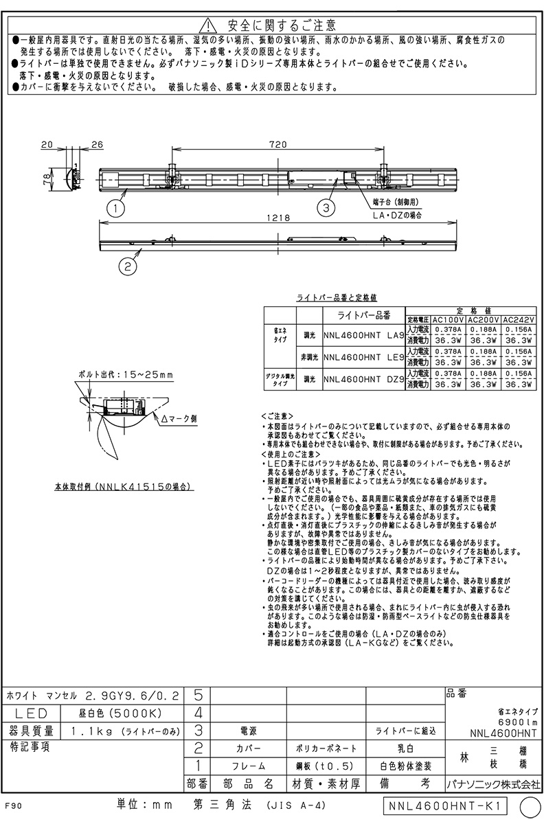 約10 100 連続調光型 昼白色 Ac100v 242v 本体別売 Nnl4600hntla9