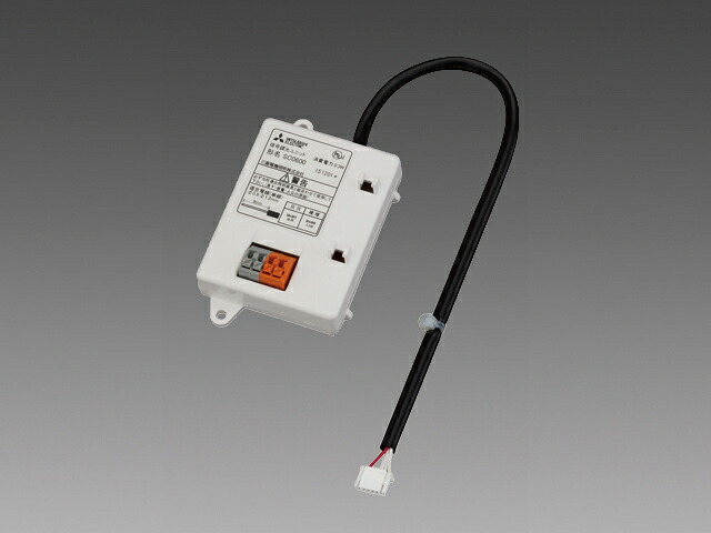 三菱　Myシリーズ　後付オプション　DALI対応ユニット　110形用　SC0910 ※受注生産品