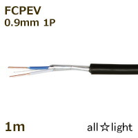 楽天市場】伸興電線 FCPEV 0.9mm×2P 100m巻 着色識別ポリエチレン絶縁