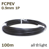 富士電話線 染めつける聞きわけるポリエチレン不成立ビニルシースケーブル ＦＣＰＥＶ １Ｐ ０．９粍 黒色（黒いこと） 電話線 【１００ｍ】 FCPEV1P0.9粍黒いこと