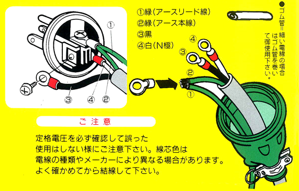 日動工業 リペアポッキン防雨型延長コード PPTW-20E-RE 日本特注