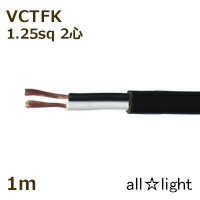 楽天市場】オーナンバ ビニルキャブタイヤ丸形コード VCTF 2心 2