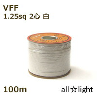 オーナンバ ビニル基平形吊りひも ＶＦＦ ２心 １．２５ｓｑ 白いこと（白いこと） 電話線 【１００ｍ】 VFF2C1.25sq白いこと
