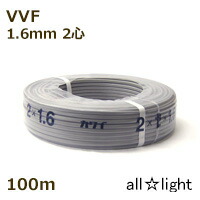 カワイ　６００Ｖビニル絶縁ビニルシースケーブル平形　ＶＶＦ　２心　１．６ｍｍ　灰色（グレー）　電線 【１００ｍ】　VVF2C1.6mm灰色