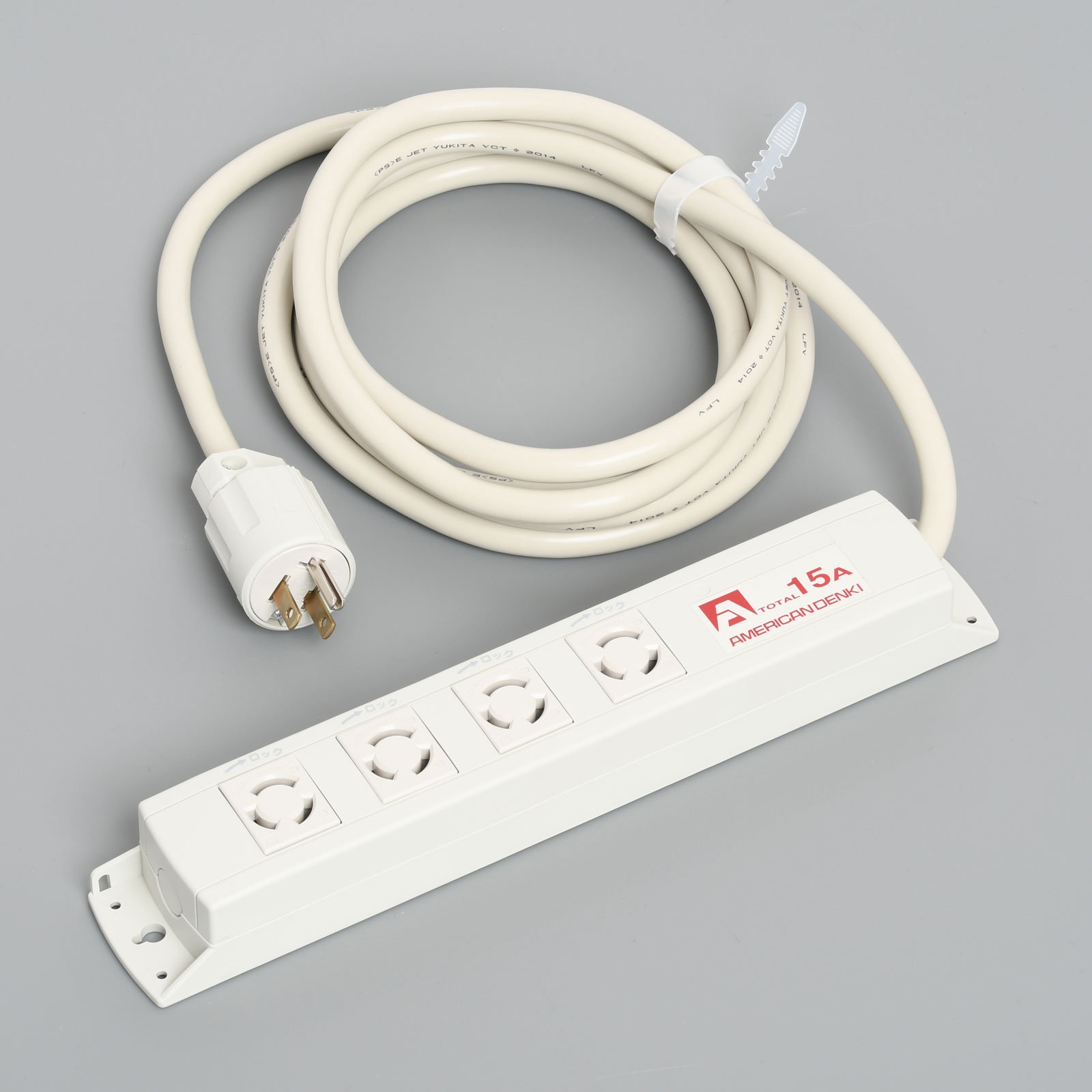 アメリカン電機 接地形2P 15A 125V マルチユースOAタップ 引掛形4ヶ口 コード5M 平刃形プラグ KC10155M ※受注生産品