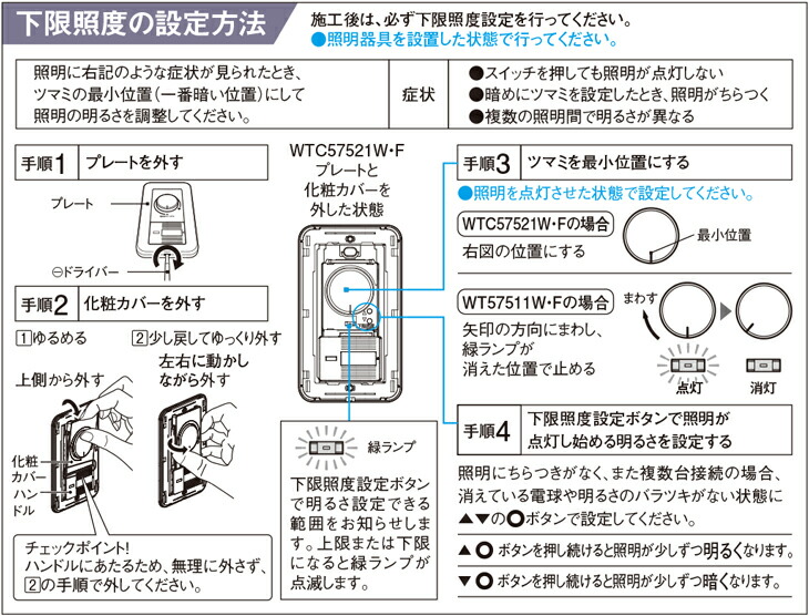 充実の品 パナソニック Panasonic ワイドLED埋込逆位相調光スイッチC WTC57582W コスモシリーズワイド21 LED埋込調光スイッチC  ほたるスイッチC ホワイト WTC57521W fucoa.cl