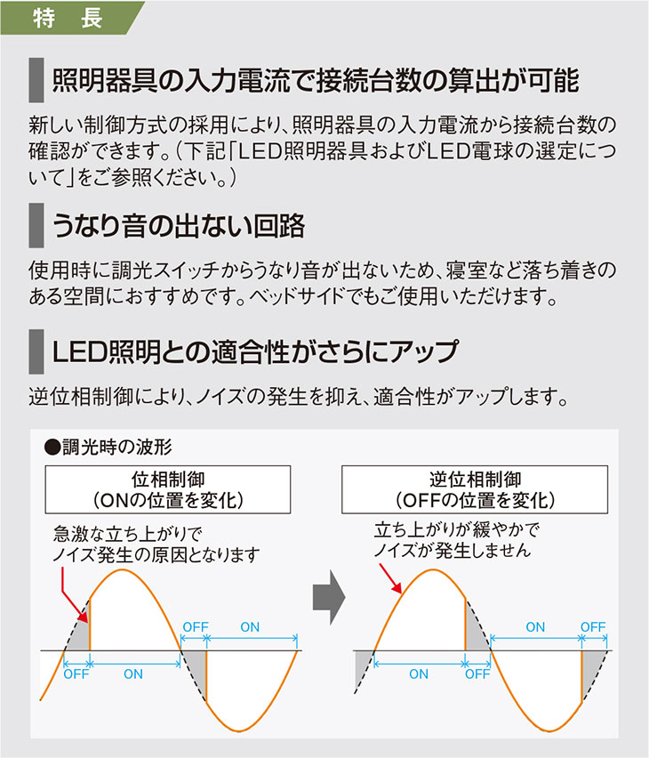 超特価】 パナソニック ＬＥＤ専用調光器 コスモシリーズ ワイド２１ ＬＥＤ埋込逆位相調光スイッチ ロータリー式 ＬＥＤ埋込逆位相調光スイッチＣ 片切  ３路配線対応形 ほたるスイッチＣ ３．２Ａ 下限照度設定機能付 ホワイト WTC57583W fucoa.cl