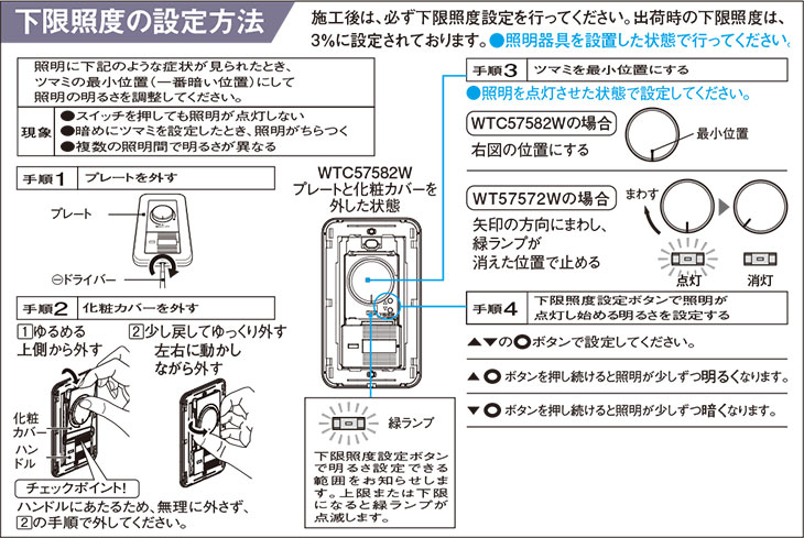 超特価】 パナソニック ＬＥＤ専用調光器 コスモシリーズ ワイド２１ ＬＥＤ埋込逆位相調光スイッチ ロータリー式 ＬＥＤ埋込逆位相調光スイッチＣ 片切  ３路配線対応形 ほたるスイッチＣ ３．２Ａ 下限照度設定機能付 ホワイト WTC57583W fucoa.cl