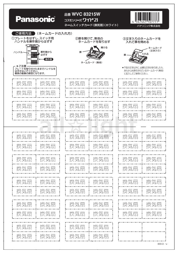 上等な パナソニック WVC83243H ラフィーネアシリーズネームスイッチカード www.tucartaymenu.com