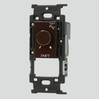 神保電器 ニューマイルドビーシリーズ ライトコントロールスイッチ LED照明対応形 逆位相制御方式 消灯機能なし AC100V 200VA チョコ JECBNRTE2NC ※受注生産品