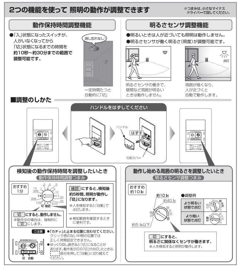 おまけ付】 パナソニック アドバンスシリーズ配線器具 壁取付熱線センサ付自動スイッチ 2線式 3路配線対応形 LED専用 屋内用 明るさセンサ  手動スイッチ付 ブランクチップ付 1.2A 100Ｖ AC マットブラック WTA1811BK fucoa.cl