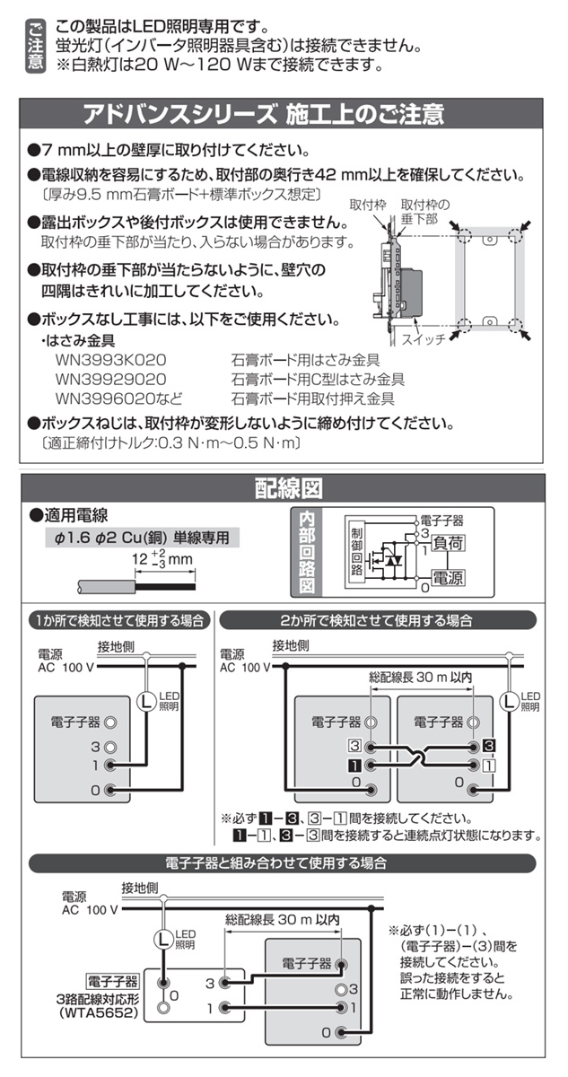 おまけ付】 パナソニック アドバンスシリーズ配線器具 壁取付熱線センサ付自動スイッチ 2線式 3路配線対応形 LED専用 屋内用 明るさセンサ 手動 スイッチ付 ブランクチップ付 1.2A 100Ｖ AC マットブラック WTA1811BK fucoa.cl