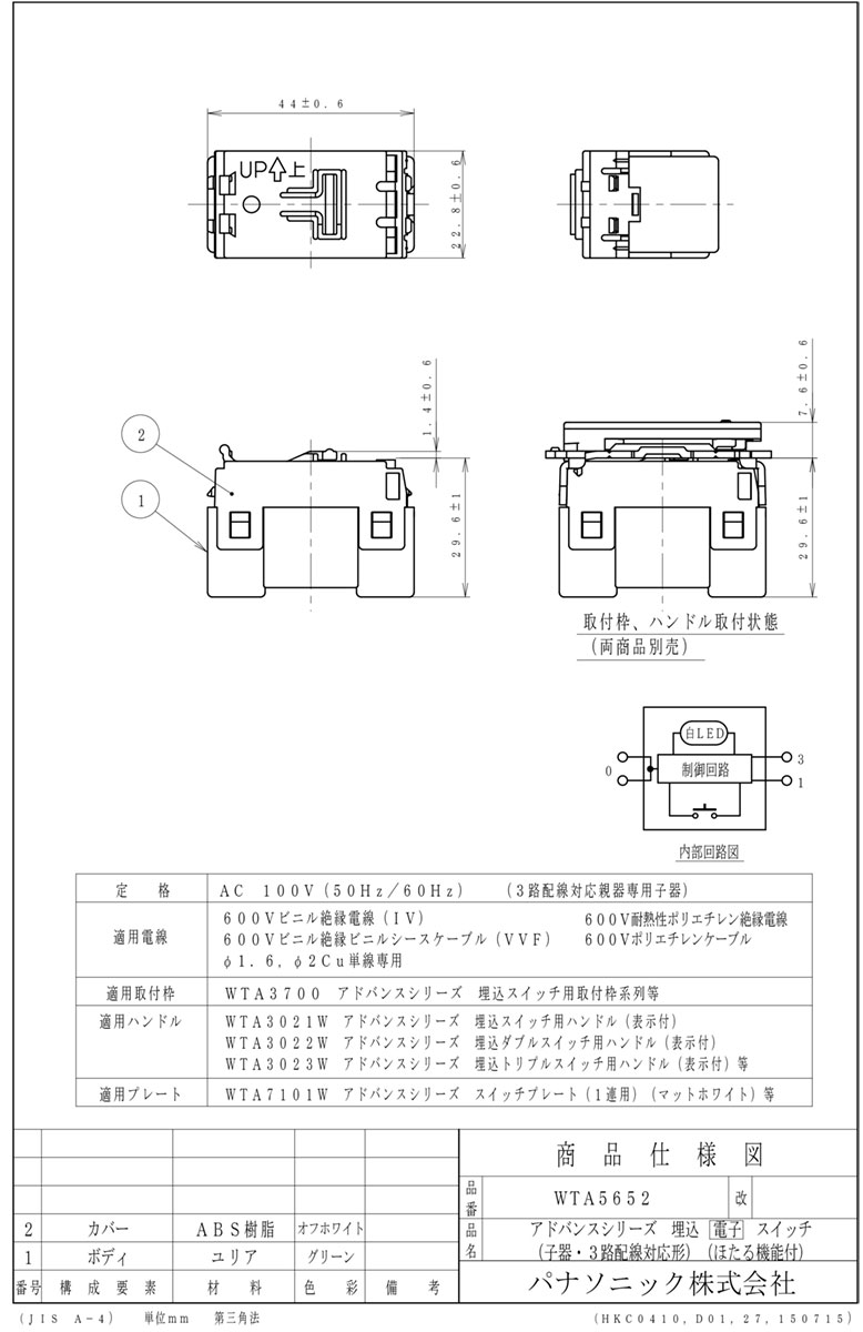 経典ブランド パナソニック アドバンスシリーズ配線器具 埋込電子スイッチ 子器 ３路配線対応形 ほたる機能付 WTA5652 qdtek.vn