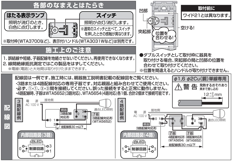 経典ブランド パナソニック アドバンスシリーズ配線器具 埋込電子スイッチ 子器 ３路配線対応形 ほたる機能付 WTA5652 qdtek.vn