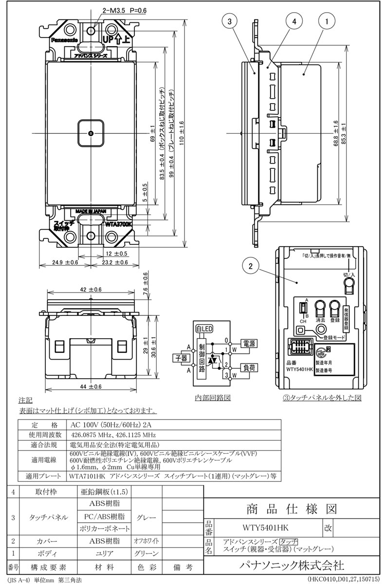 ナトリウム 水銀灯 ビーム球 パナソニック アドバンスシリーズ配線器具 リンクモデル タッチスイッチ ｏｎ ｏｆｆ １回路用 親器 受信器 位相制御タイプ マットグレー Wty5401hk オールライト 送料無料 スマホ スマート家電対応