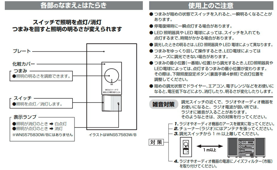 開店記念セール パナソニック ＳＯ−ＳＴＹＬＥ配線器具 ソー スタイル 埋込逆位相調光スイッチ ほたるスイッチＣ ３路 適合ＬＥＤ専用３．２Ａ  ロータリー式 ３２０ＶＡ １００Ｖ ＡＣ WNS57583B fucoa.cl