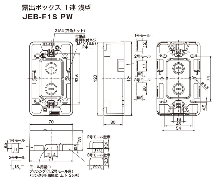 最前線の 神保電器 露出ボックス 1連 浅型 露出スイッチボックス 露出コンセントボックス JEBF1SPW lsadvocacia.com.br